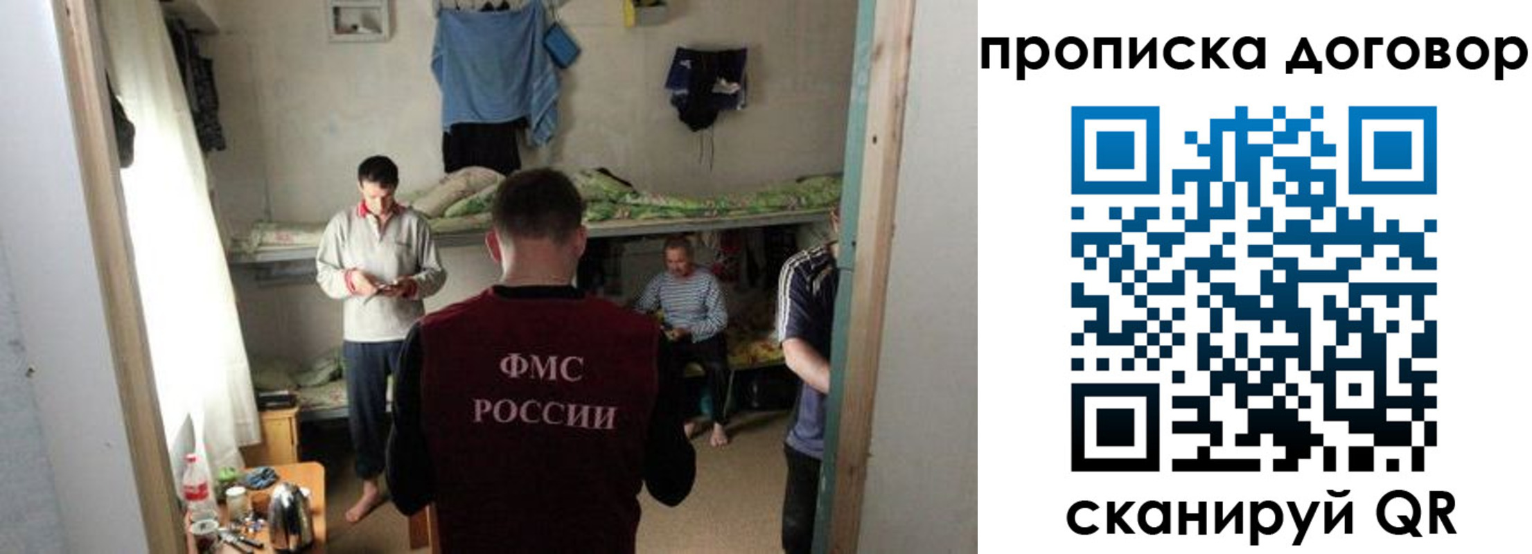 временная регистрация для всех в Заинске