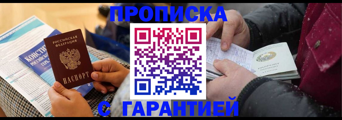 регистрация для школы в Заинске