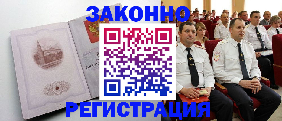 прописка от собственника в Заинске