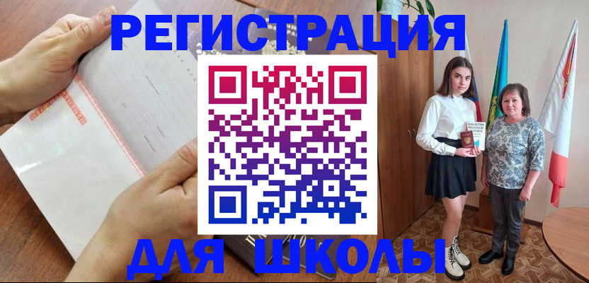 где прописаться в Заинске