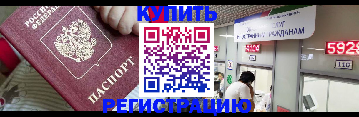 миграционный учет в Заинске