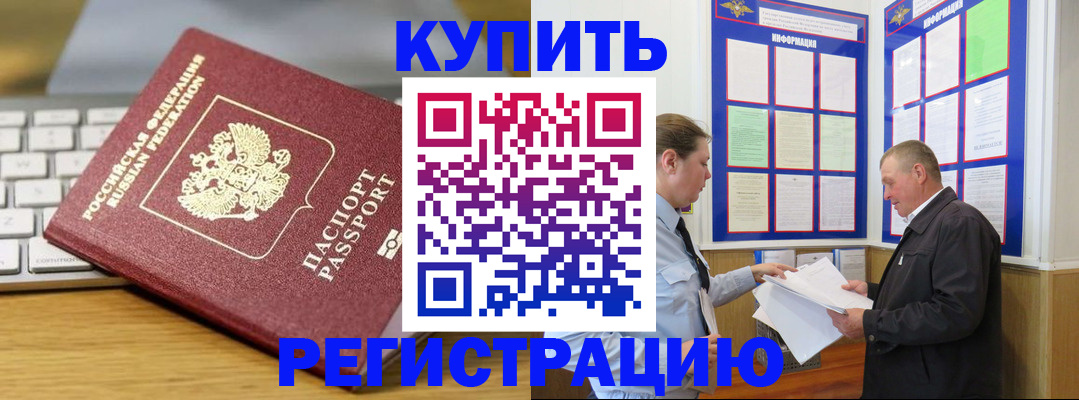 прописка ребенка в Заинске