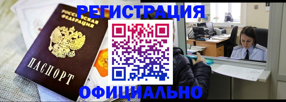 пропишу в квартире в Заинске