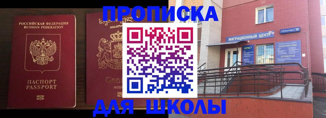 временная регистрация в квартире в Заинске